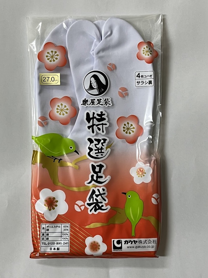 TOKUSEN TABI White (image for) TOKUSEN TABI White