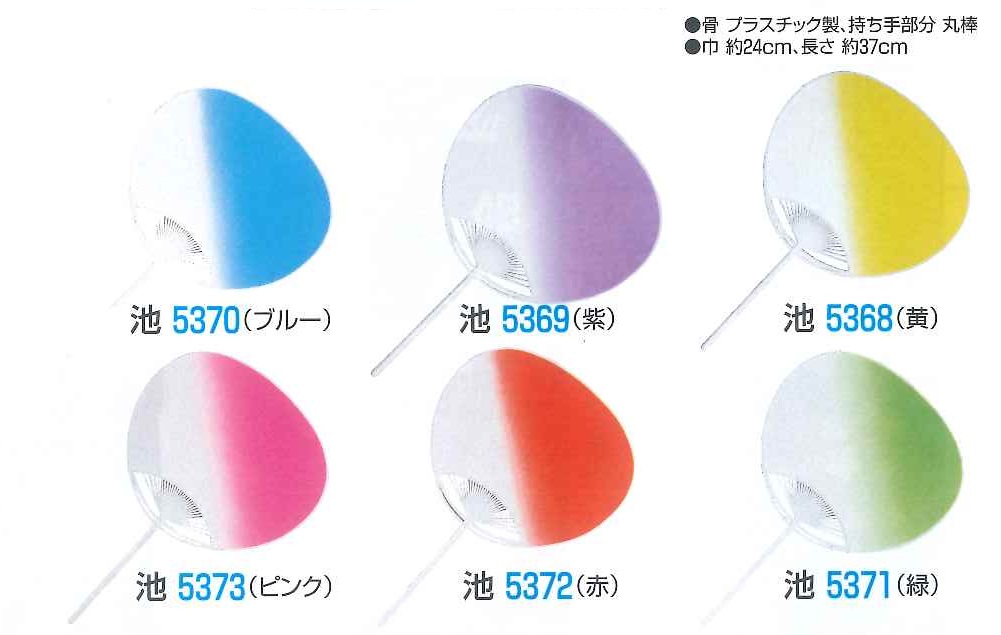 Uchiwa Japanese hand-fan (image for) Uchiwa Japanese hand-fan