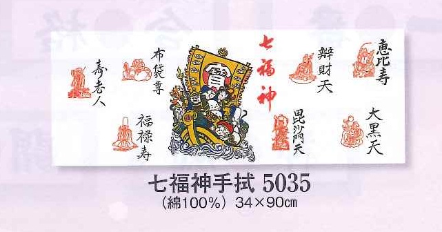 Tenugui "Shichifukujin" - The Seven Lucky Gods (image for) Tenugui "Shichifukujin" - The Seven Lucky Gods