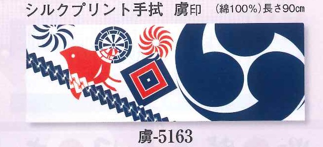 Tenugui Variety of Motives | Screening-Print (image for) Tenugui Variety of Motives | Screening-Print