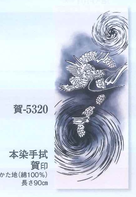 Drgon Tenugui (image for) Drgon Tenugui