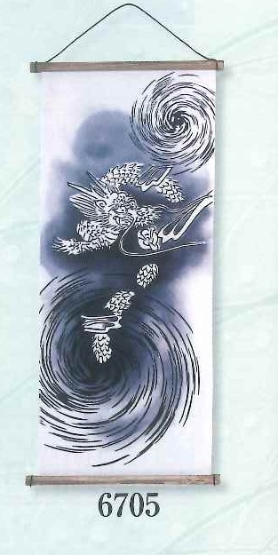 Scroll Hanger (image for) Scroll Hanger