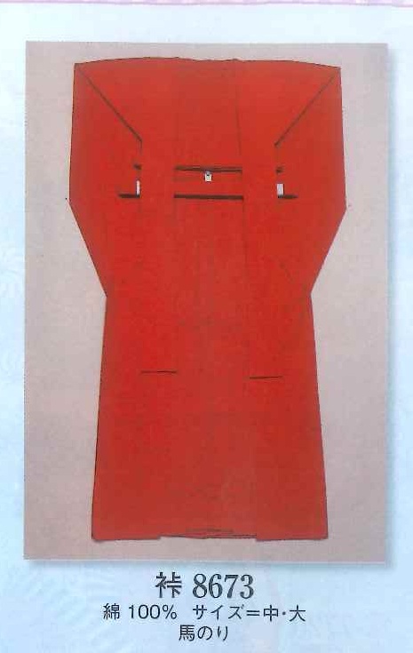 Red Kamishimo Cotton, Authentic Kamishimo (image for) Red Kamishimo Cotton, Authentic Kamishimo