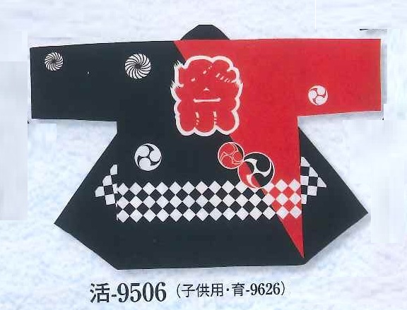 Hanten / Happi Silk screen printed "MATSURI Red and black" (image for) Hanten / Happi Silk screen printed "MATSURI Red and black"