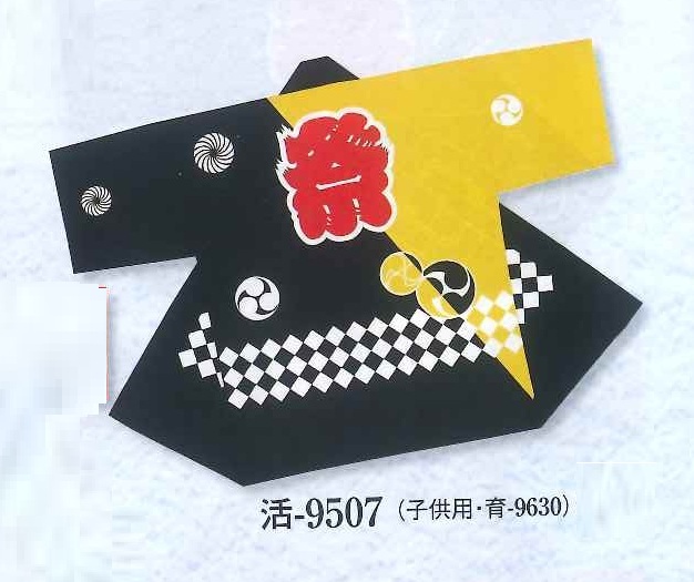 Hanten / Happi Silk screen printed "MATSURI Yellow and black" (image for) Hanten / Happi Silk screen printed "MATSURI Yellow and black"