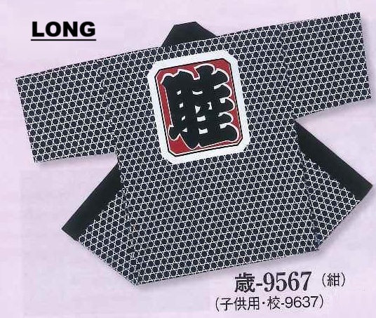 Nagahanten(Long) -Kagome (basket) (image for) Nagahanten(Long) -Kagome (basket)