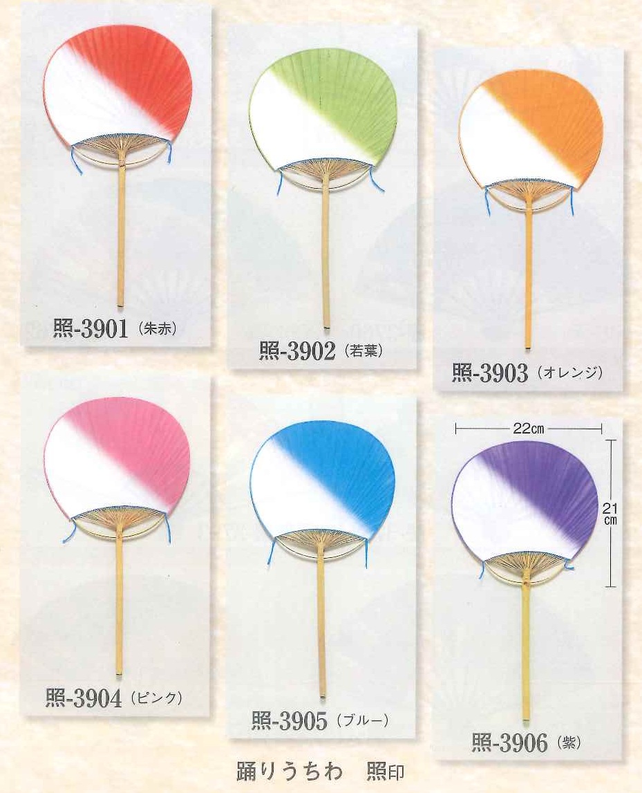 Uchiwa Japanese hand-fan with bamboo handle (image for) Uchiwa Japanese hand-fan with bamboo handle